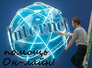 Настройка и ремонт компьютеров