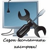 Настройка и ремонт компьютеров